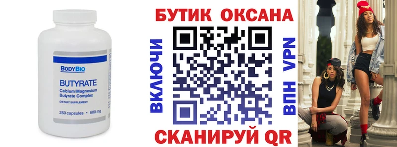 цена наркотик  Шумиха  Бутират BDO 33% 