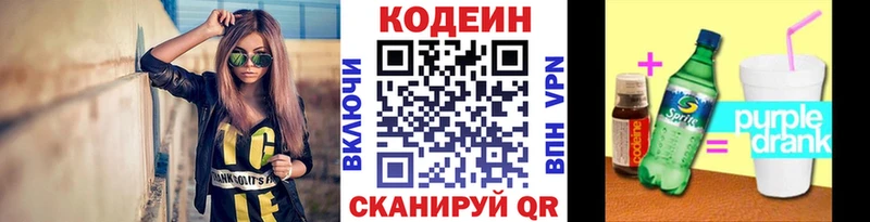 что такое наркотик  Шумиха  блэк спрут как войти  Кодеин напиток Lean (лин) 