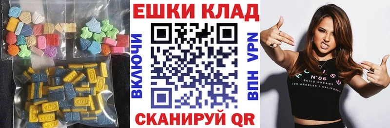 Экстази круглые  цена наркотик  KRAKEN ONION  Шумиха 