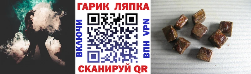 ГАШИШ хэш  Шумиха 