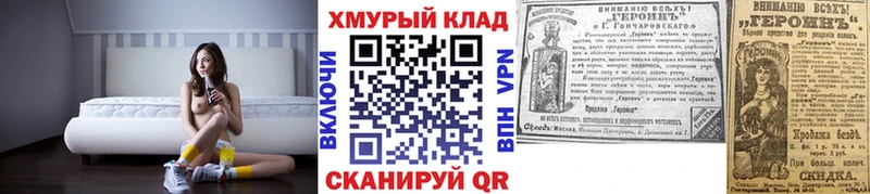 Героин Афган  дарк нет состав  Шумиха  купить наркоту 