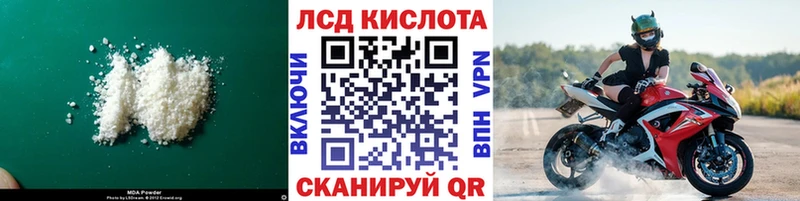 ЛСД экстази кислота  darknet наркотические препараты  Шумиха  продажа наркотиков  kraken как зайти 