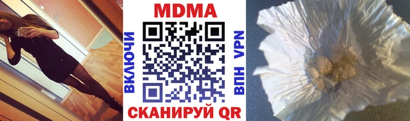 MDMA VHQ  продажа наркотиков  Шумиха 
