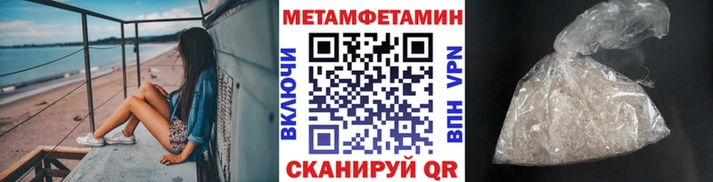Метамфетамин витя Шумиха