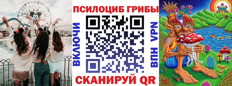 МЕГА зеркало  Шумиха  Галлюциногенные грибы MAGIC MUSHROOMS 